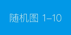 2024济南济阳区幼升小赋分标准